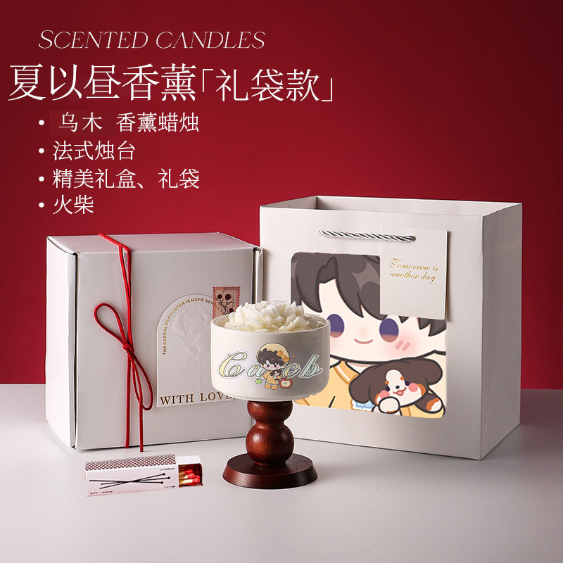 【恋与深空香薰礼盒】同人周边礼袋烛台蜡烛香氛送闺蜜生日礼物女,淘宝优惠券,粉丝福利购,淘宝优惠卷