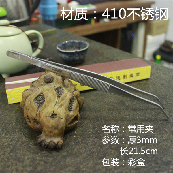 六君子加厚410不锈钢304茶夹镊子松思泰茶夹茶杯夹子2isI7iY3p0-图0