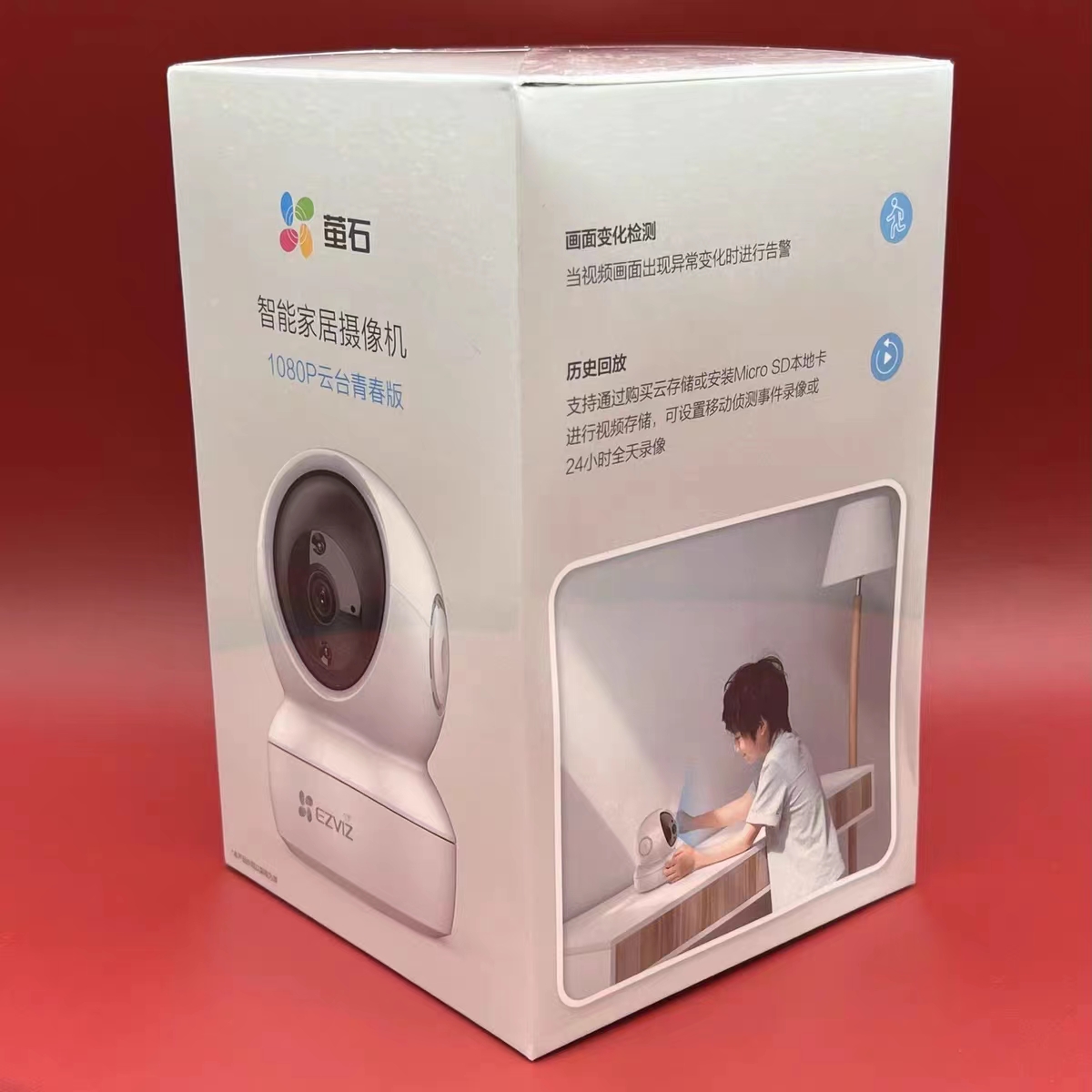 萤石云监控摄像头C6CN星光版监控器家用远程手机360高清xp1/h6c - 图1