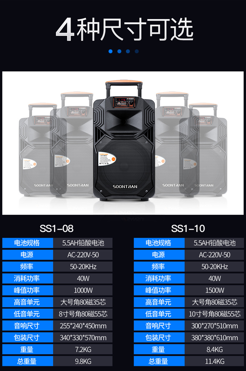 SOONTRAN/松川国际SS1拉杆音箱户外音响唱歌蓝牙拉杆大功率重低音 - 图2