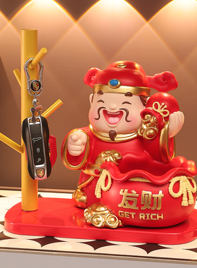 指定发财玄关财神爷收纳钥匙摆件