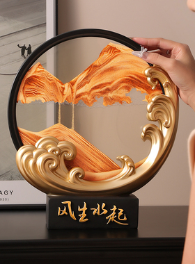 风生水起流沙画高级感摆件装饰品