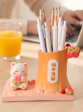 桃李满园猫咪笔筒摆件教师节礼物