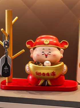 财神爷玄关钥匙收纳摆件乔迁礼物