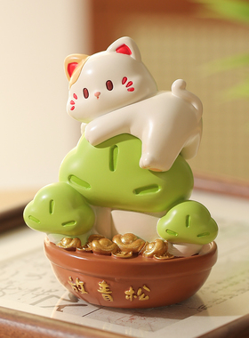 放青松不着急解压治愈桌面摆件