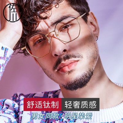 佐川白敬亭同款近视眼镜女超轻纯钛眼镜女网红款近视镜眼镜框男 虎窝淘