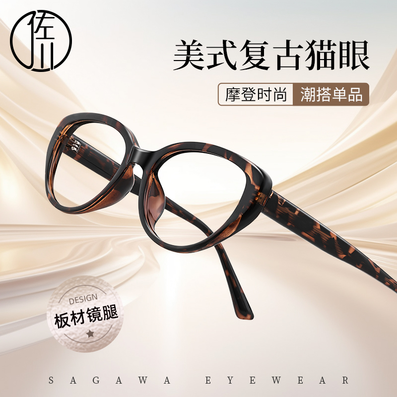 【免费配度数】佐川上扬猫眼框防蓝光眼镜女显脸小可配近视眼镜男 - 图0