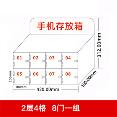 透明亚克力手机存放柜保管箱收纳盒带锁部队学校员工厂火种柜定做