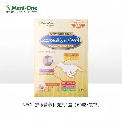 维克益滴明VTPhak宠物猫狗狗滴眼液美尼旺老年犬护眼抗氧化补充剂 - 图2