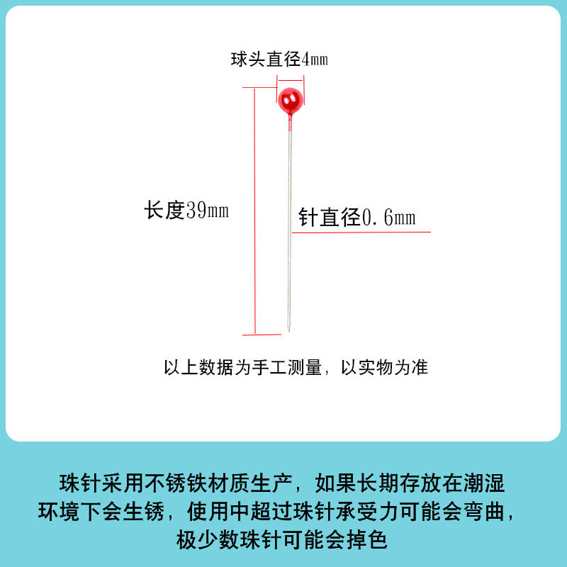 彩色珠针珠光针定位针DIY手工固定针彩色大头针插包辅料立裁工具-图0