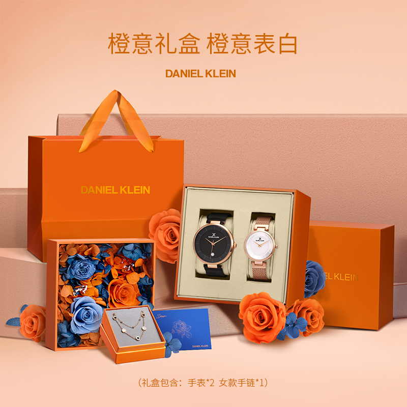 DanielKlein DK进口情侣手表一对价时尚简约潮流男女礼物dw手表