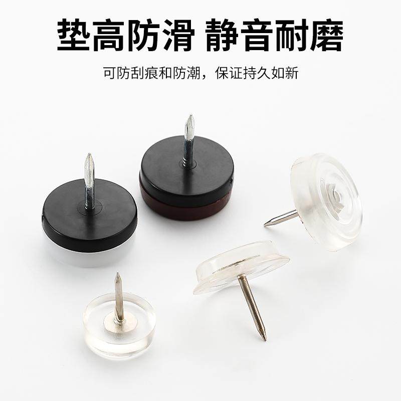 家具防滑脚钉尼龙垫茶几桌脚垫沙发脚套凳子椅消音橡胶地脚钉静音,淘宝优惠券,粉丝福利购,淘宝优惠卷