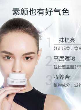 正品遮瑕提亮脸部隔离修护防汗