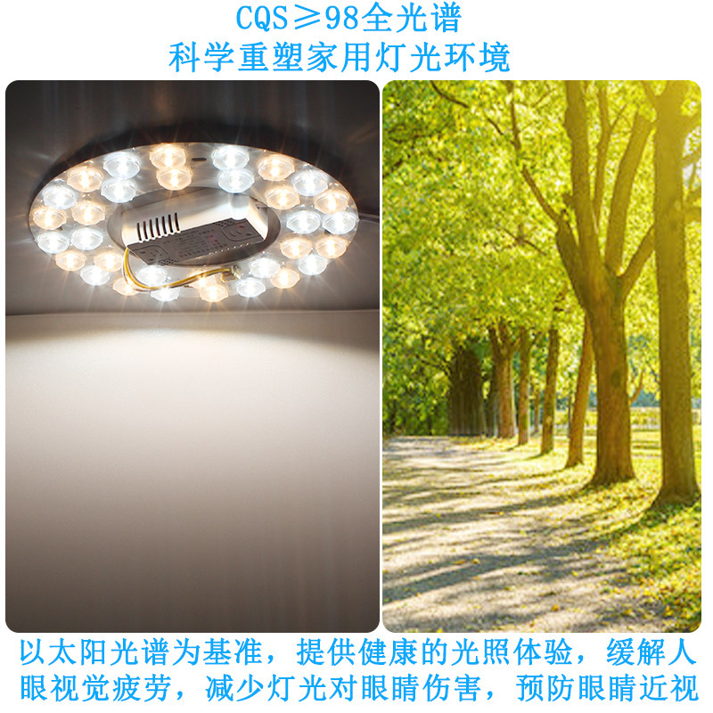 110V宽压全光谱led吸顶灯替换护眼灯芯led灯盘圆形灯板泡灯条超亮,淘宝优惠券,粉丝福利购,淘宝优惠卷