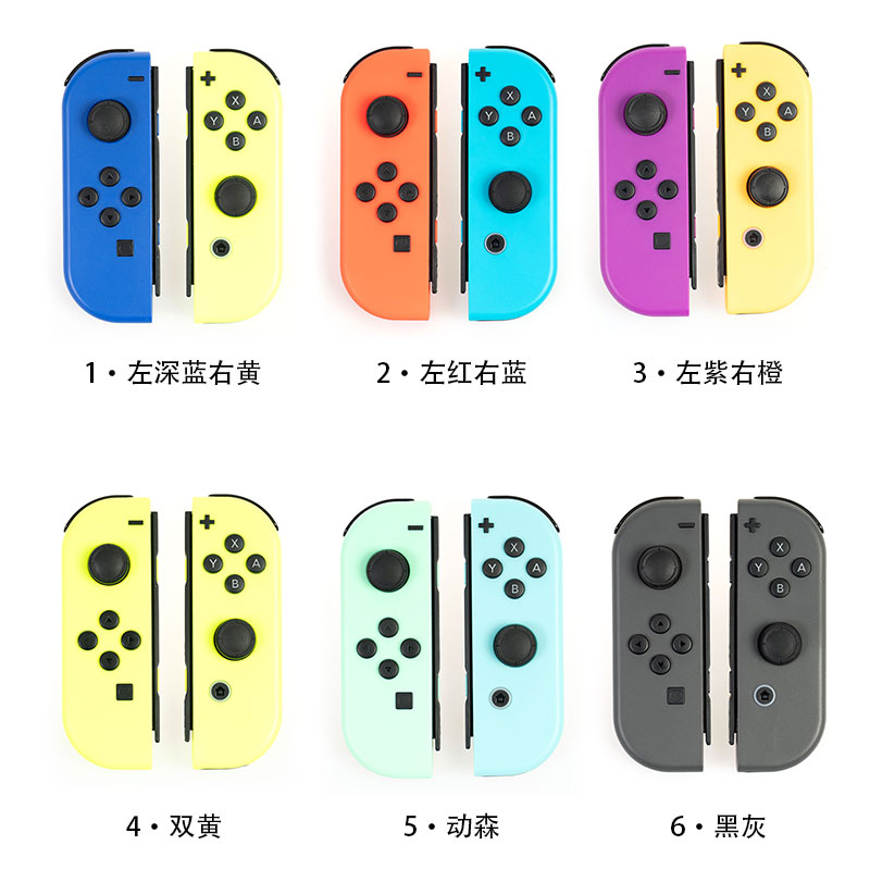 Switch左右手柄 OLED手柄 NS lite 左右游戏手柄 joycon柄 - 图2