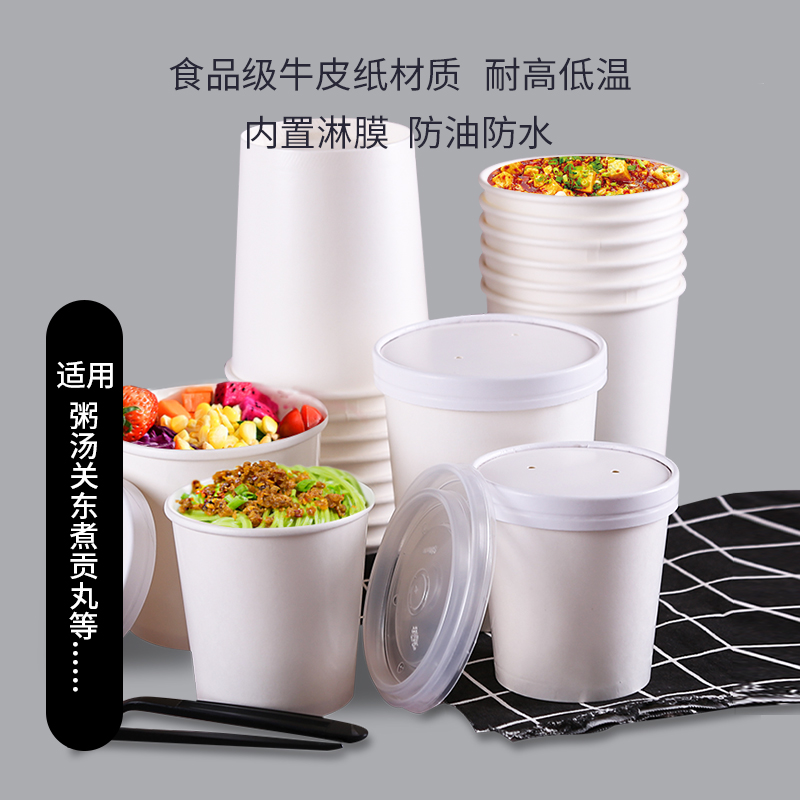 一次性牛皮纸粥碗粥桶外卖甜品打包餐盒带盖纸碗快餐汤杯汤桶汤碗 - 图0