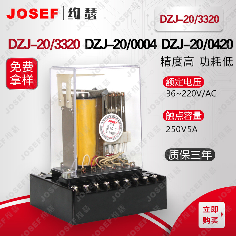 DZJ-20/3320交流中间继电器 - 图0