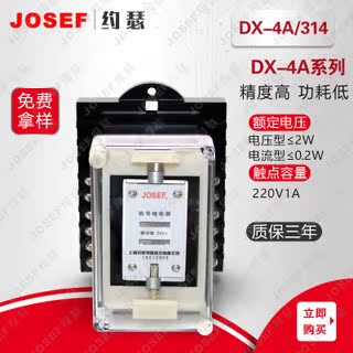 DX-4A/314信号继电器 - 图0