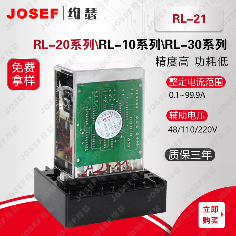 RL-21电流继电器 - 图0