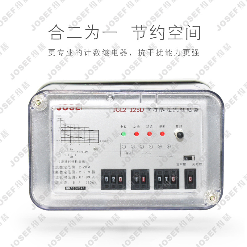 JGL2-125D静态反时限过流继电器 - 图0