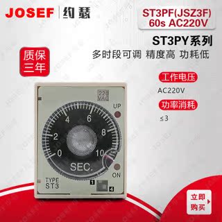 ST3PF(JSZ3F) 60s AC220V时间继电器-图0