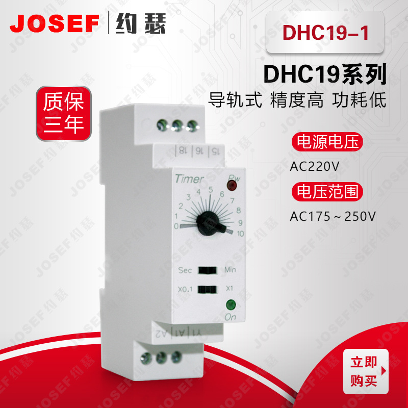 DHC19-1电子式时间继电器 - 图0