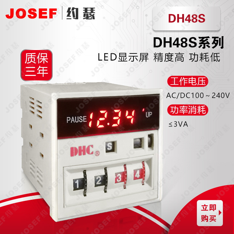 DH48S系列时间继电器 - 图0