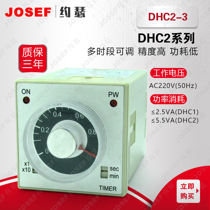 DHC2-3多时段电子式时间继电器 - 图0