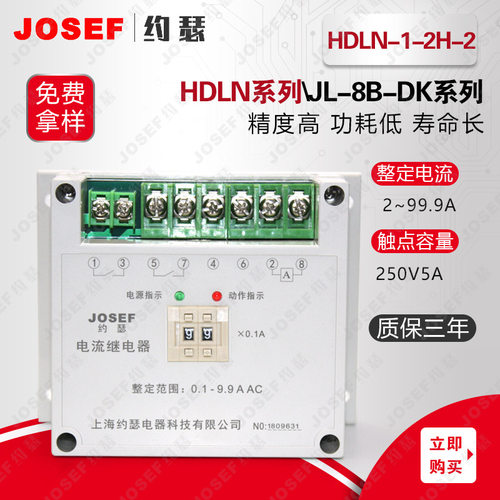 HDLN-1-2H-2不带辅助电源电流继电器 - 图0