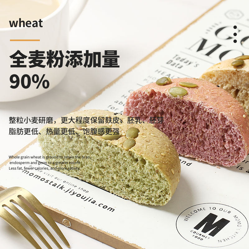 全麦欧包代餐小面包0低脂肪热量 夏洛特夫人西式糕点