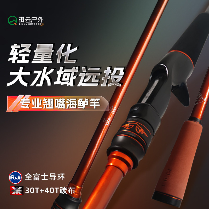 祺云朝曦超远投泛用路亚竿枪柄直柄大水域翘嘴水滴轮碳素海钓裸杆,淘宝优惠券,粉丝福利购,淘宝优惠卷