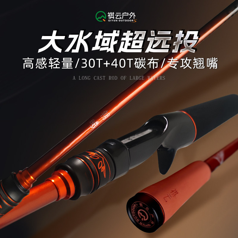 祺云朝曦超远投泛用路亚竿枪柄直柄大水域翘嘴水滴轮碳素海钓裸杆,淘宝优惠券,粉丝福利购,淘宝优惠卷