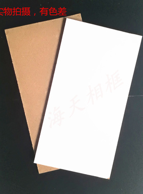 4mm中纤密度板/相框背板/相框配件/复合板/奥松板/MDF板