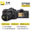 Nikon camera d7500 professional grade DSLR camera 4K