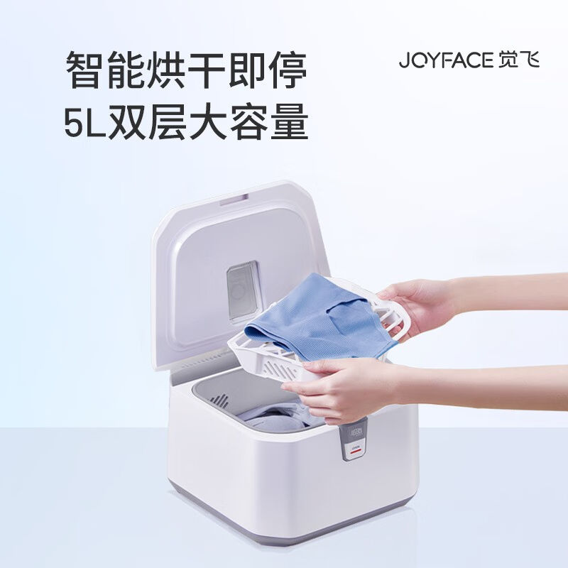 JOYFACE觉飞（Joyface)心煦内衣裤烘干机消毒机家用小型消毒柜蒸 - 图3