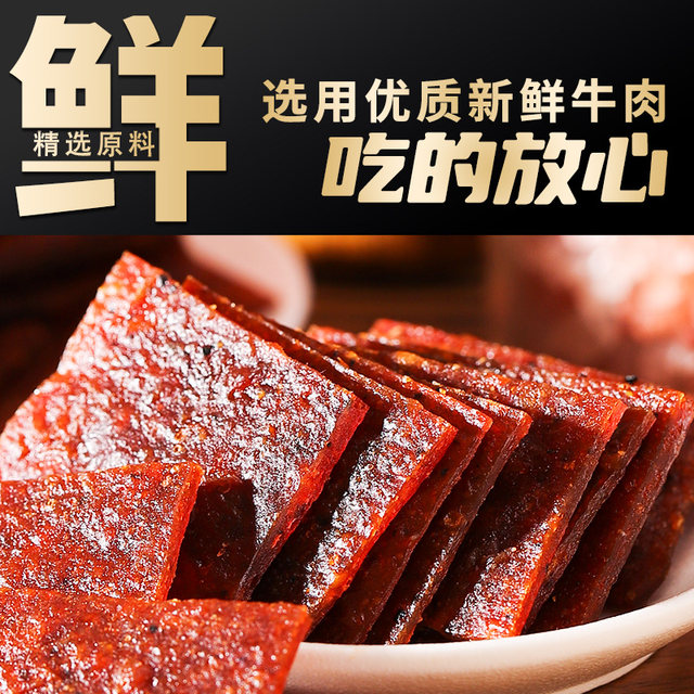 High protein beef breast, about 350 bags