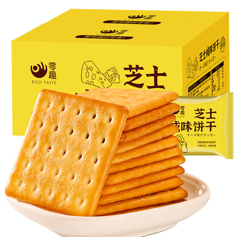 零趣芝士咸味整箱薄脆吃货休闲饼干 品丰食品韧性饼干