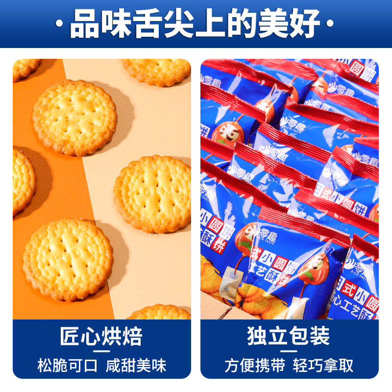  品丰食品薄脆饼干