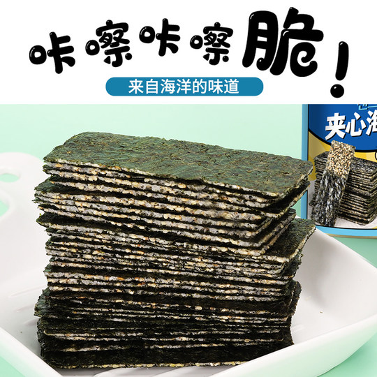 海苔夹心脆罐装芝麻味巴旦木味即食休闲小吃网红爆款休闲小零食