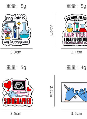 科学实验用品仪器金属胸针卡通别针配饰创意化学元素天平烧杯套装