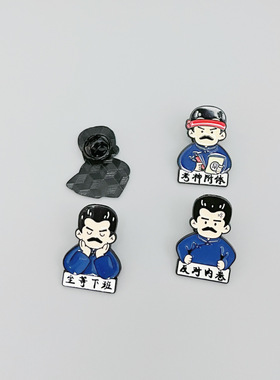 文创鲁迅徽章pin卡通周树人名人胸针衣服装饰品学生励志书包配饰