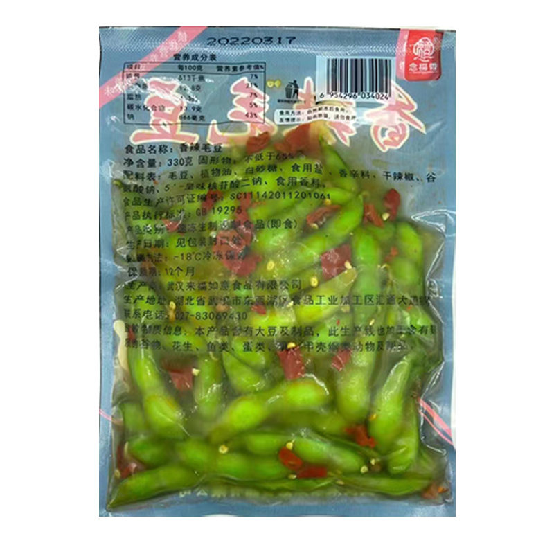 香辣毛豆400g凉菜开袋即食凉拌开味小吃酒店餐饮冷冻半成品商用 - 图2