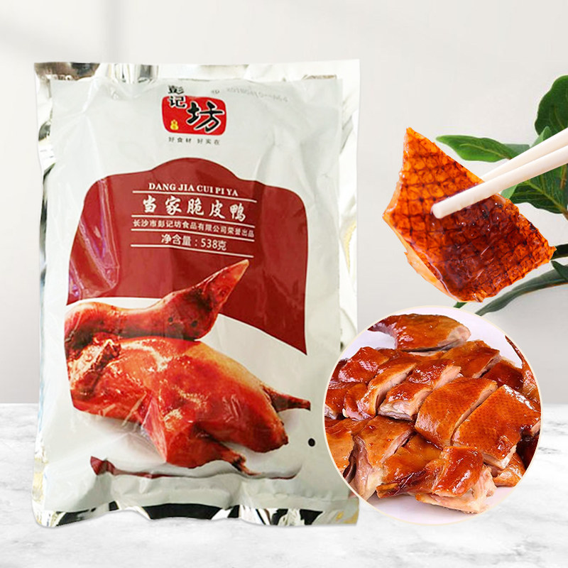 彭记坊当家脆皮鸭约538gx20烤鸭卤鸭酱鸭手撕鸭特色明档材加热即_虎窝淘