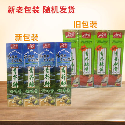 劲霸青芥辣酱辣根43gx10支装寿司刺身鱼生日式料理青芥末膏包邮 - 图2