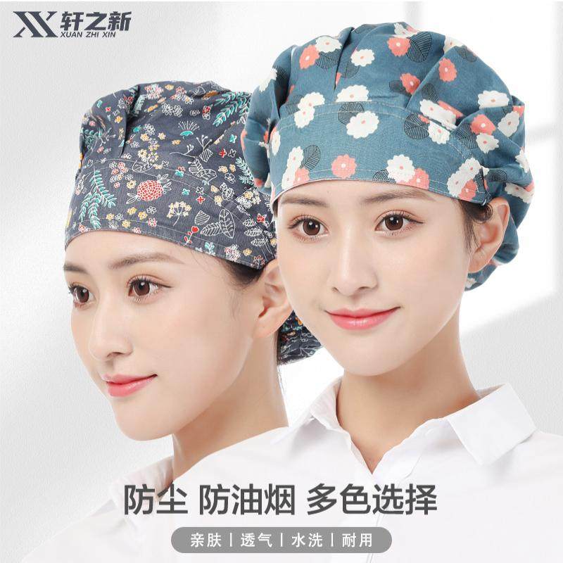 轩之新厨师帽女厨房防油烟女款餐饮做饭炒菜食堂工作帽子防尘头套,淘宝优惠券,粉丝福利购,淘宝优惠卷