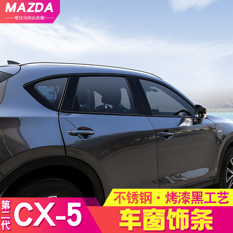 适用于14-21年马自达cx4 cx5车窗饰条碳纤不锈钢车门装饰改装配件