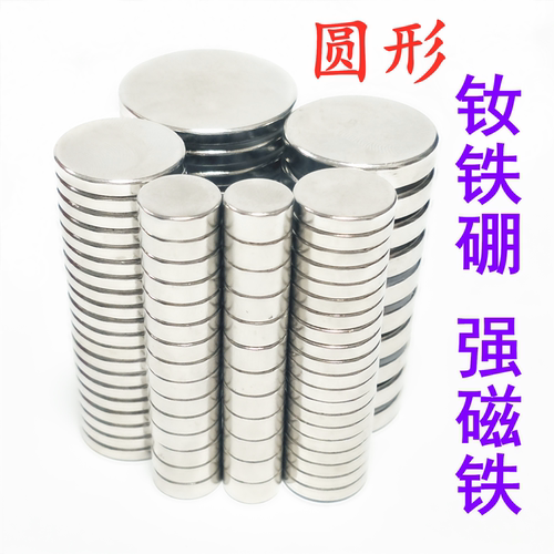 圆型磁铁吸铁石8*3强磁铁片圆形15*5稀土强磁超薄强力磁铁贴12x2 - 图1