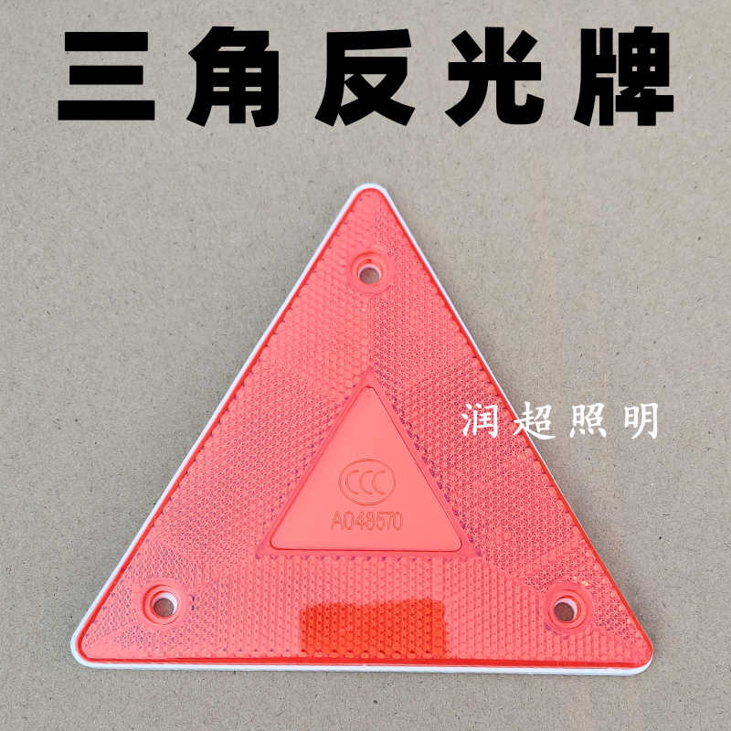 反射板三角架 新人首单立减十元 21年7月 淘宝海外