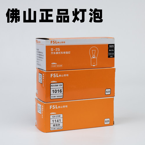 佛山适配长安神骐T20后尾灯泡t10货车刹车灯12V新二代f30转向灯泡 - 图1