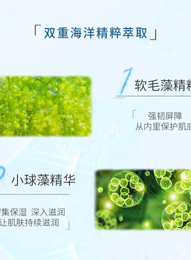 珀莱雅小球藻莹润补水保湿面膜